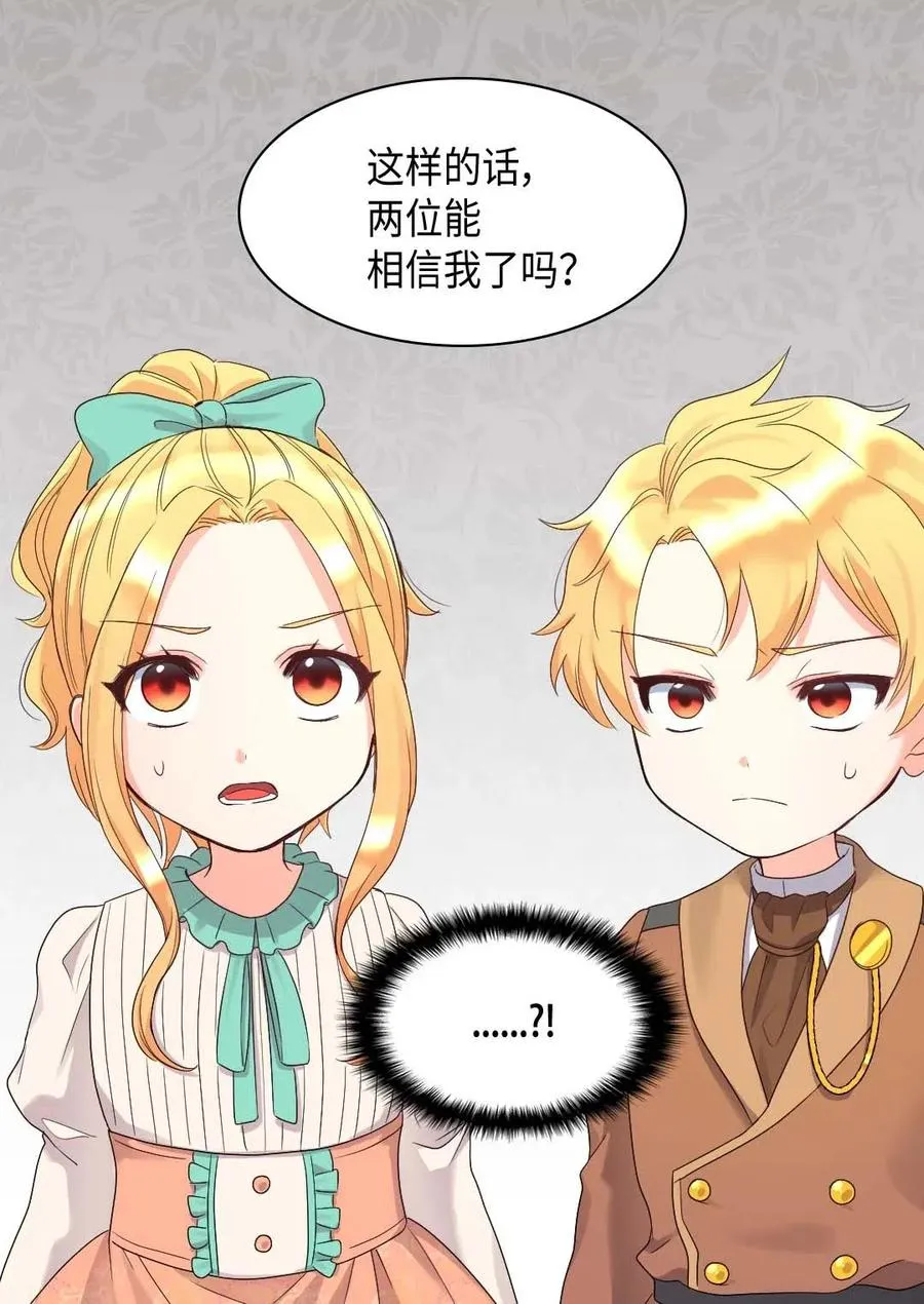050 营救 第19页