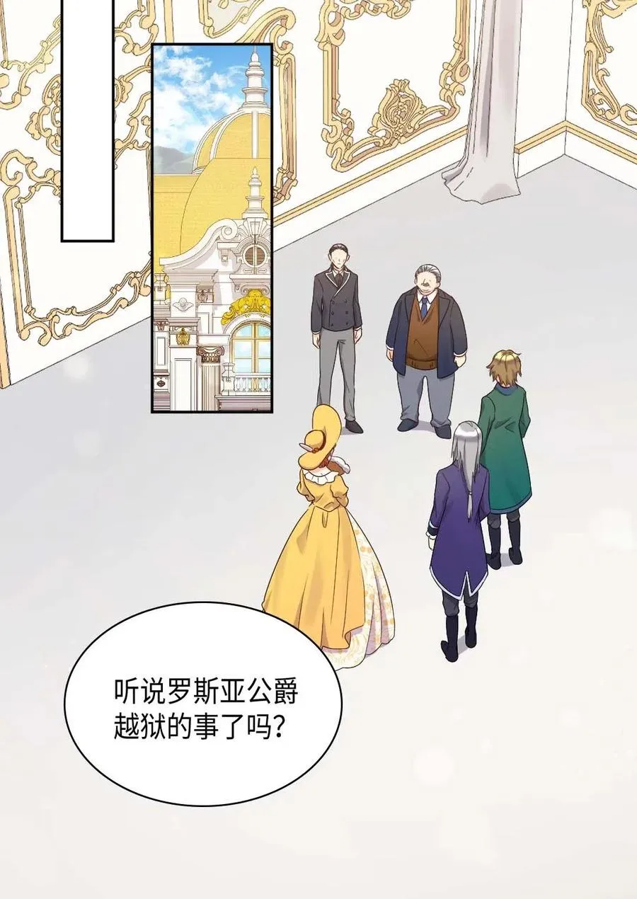 050 营救 第20页