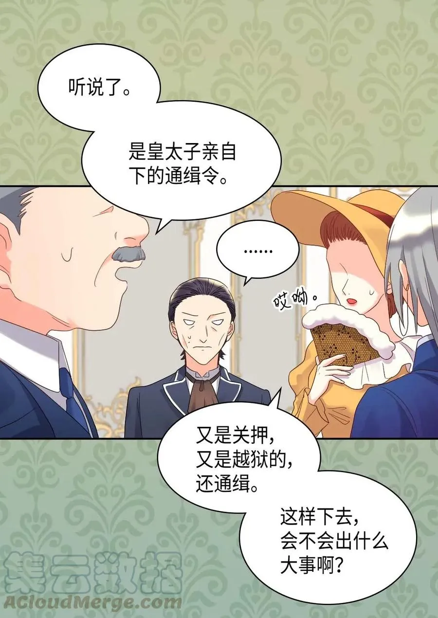050 营救 第21页