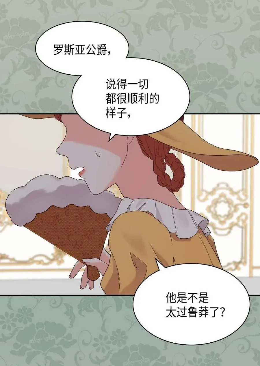 050 营救 第22页