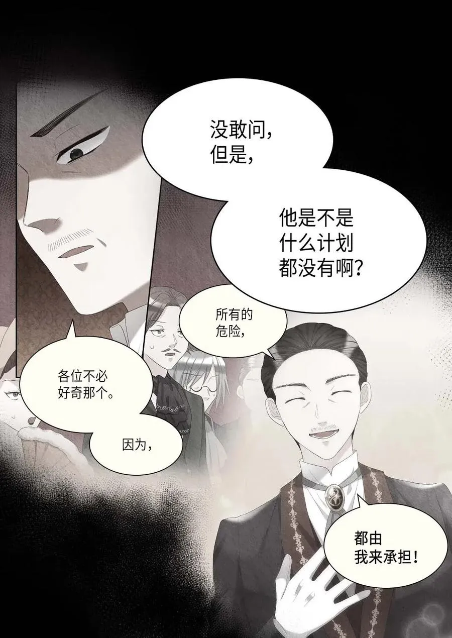 050 营救 第23页