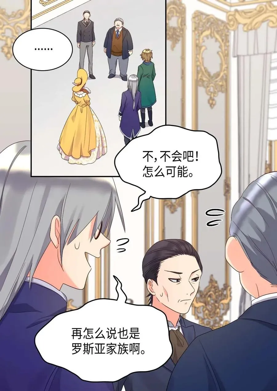 050 营救 第24页