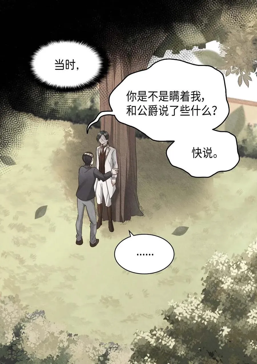 050 营救 第26页