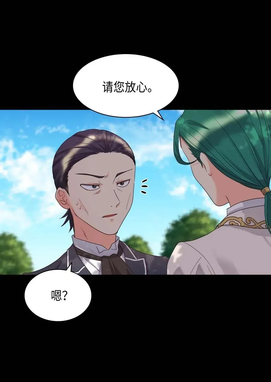 050 营救 第27页