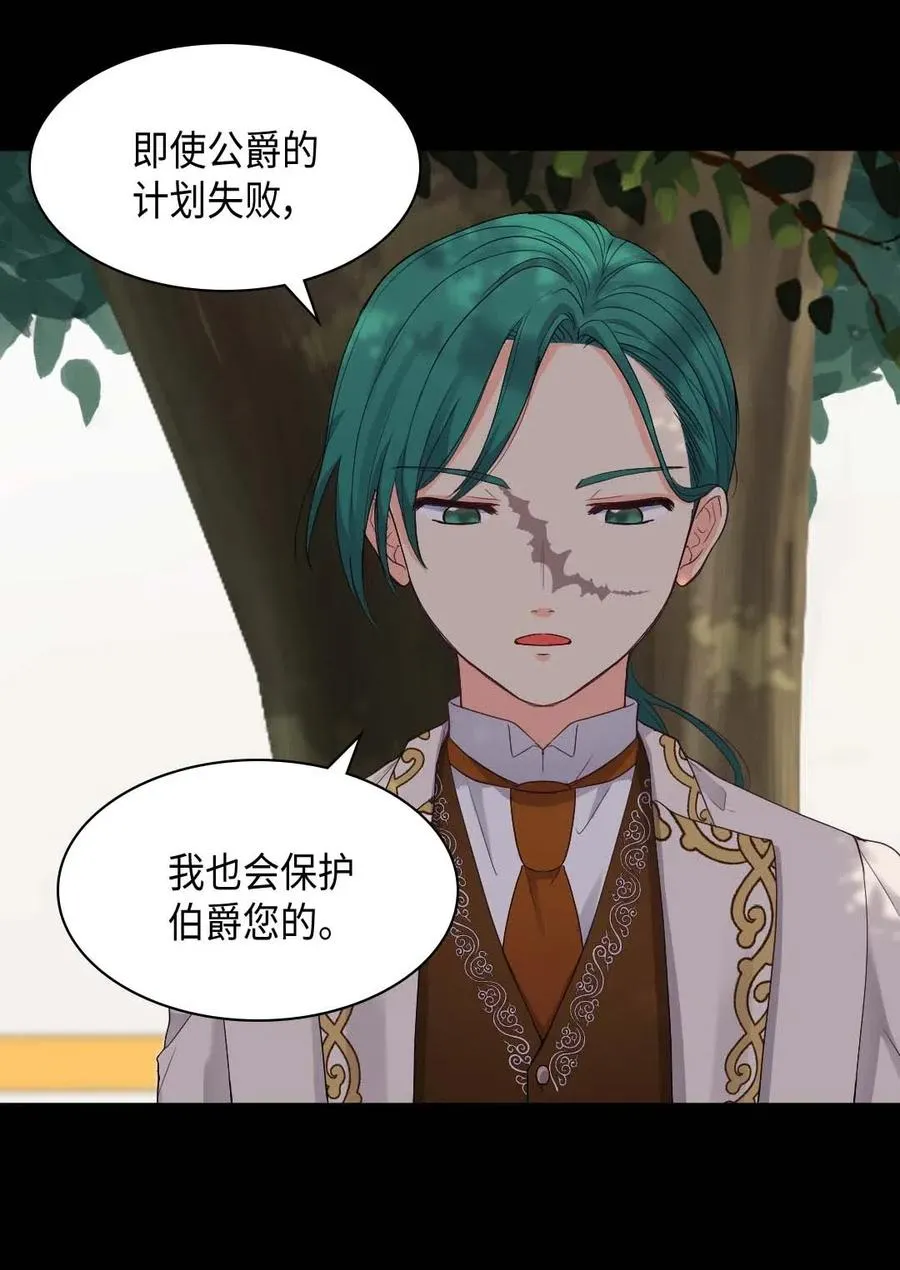 050 营救 第28页