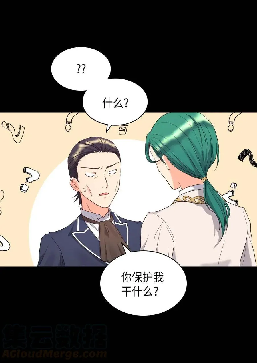 050 营救 第29页