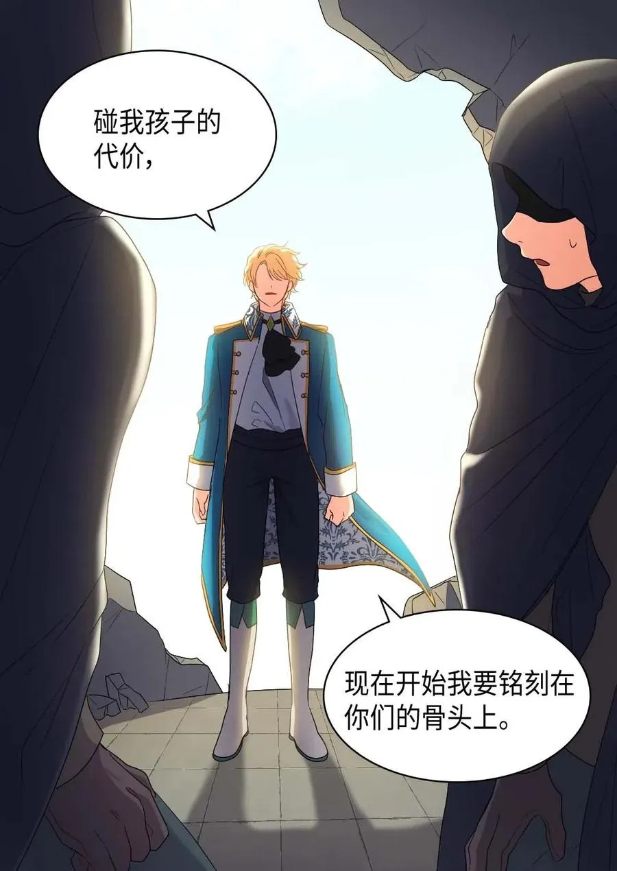 051 皇帝的魔法 第3页