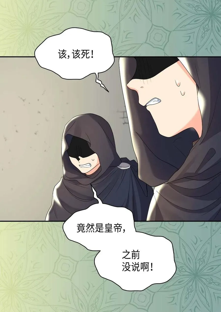 051 皇帝的魔法 第4页