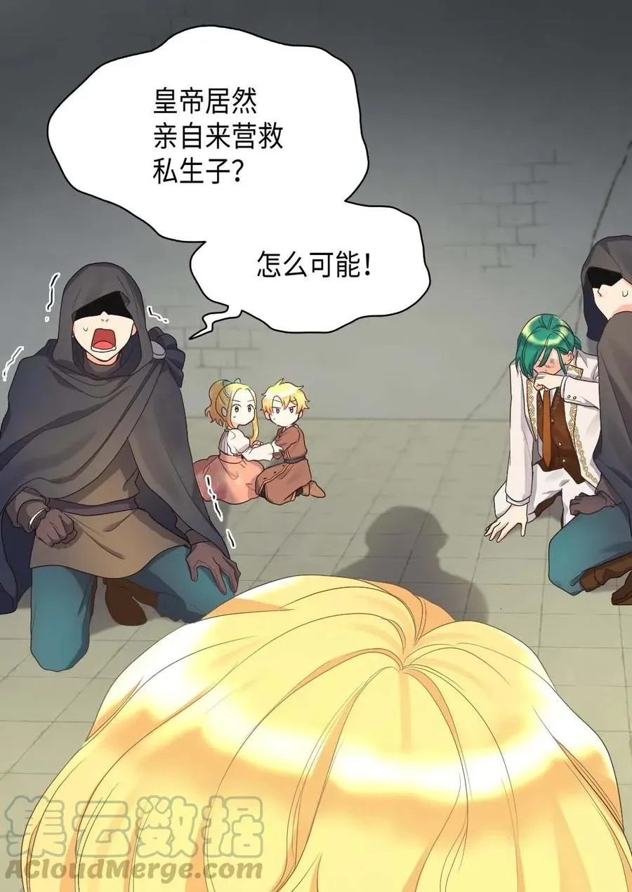 051 皇帝的魔法 第5页
