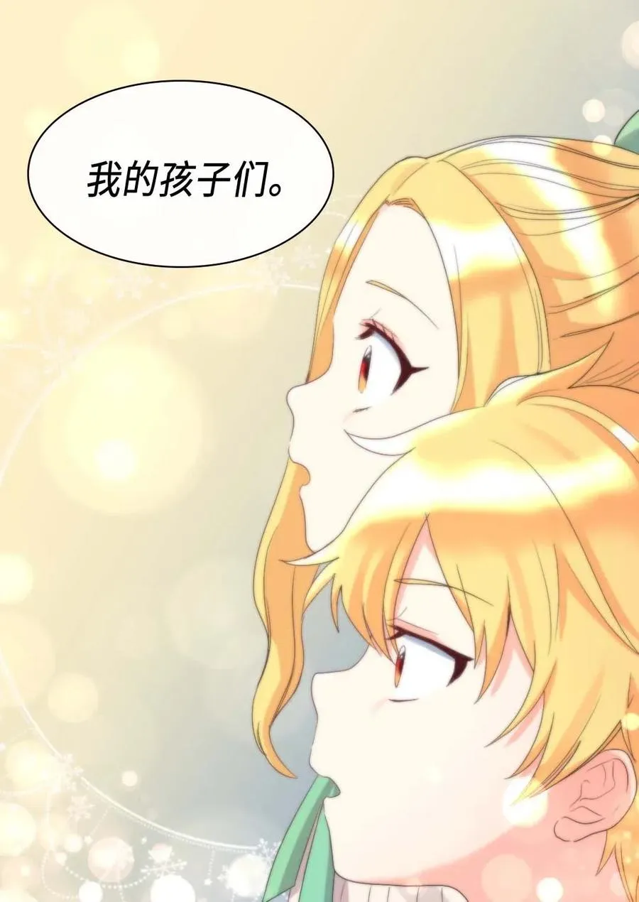 051 皇帝的魔法 第10页
