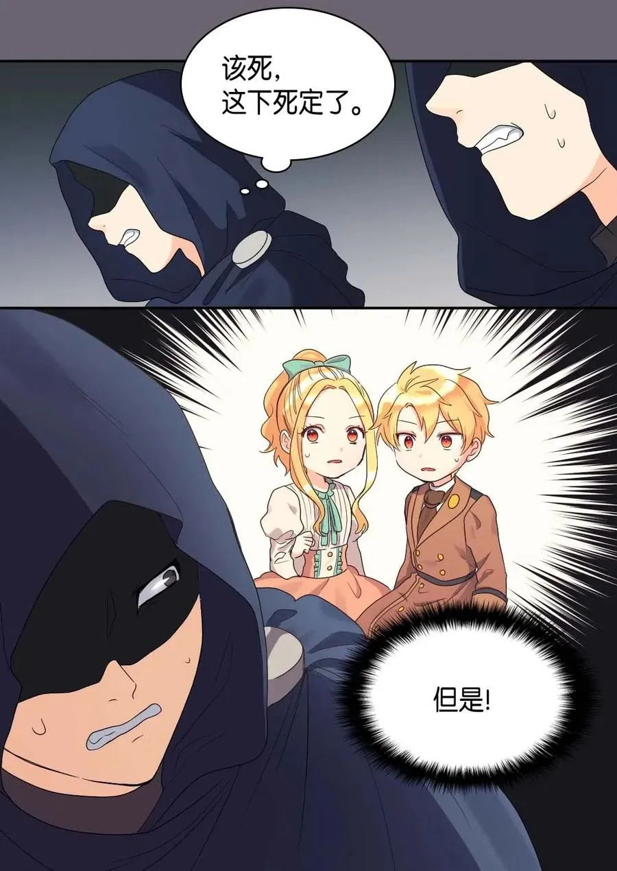 051 皇帝的魔法 第12页