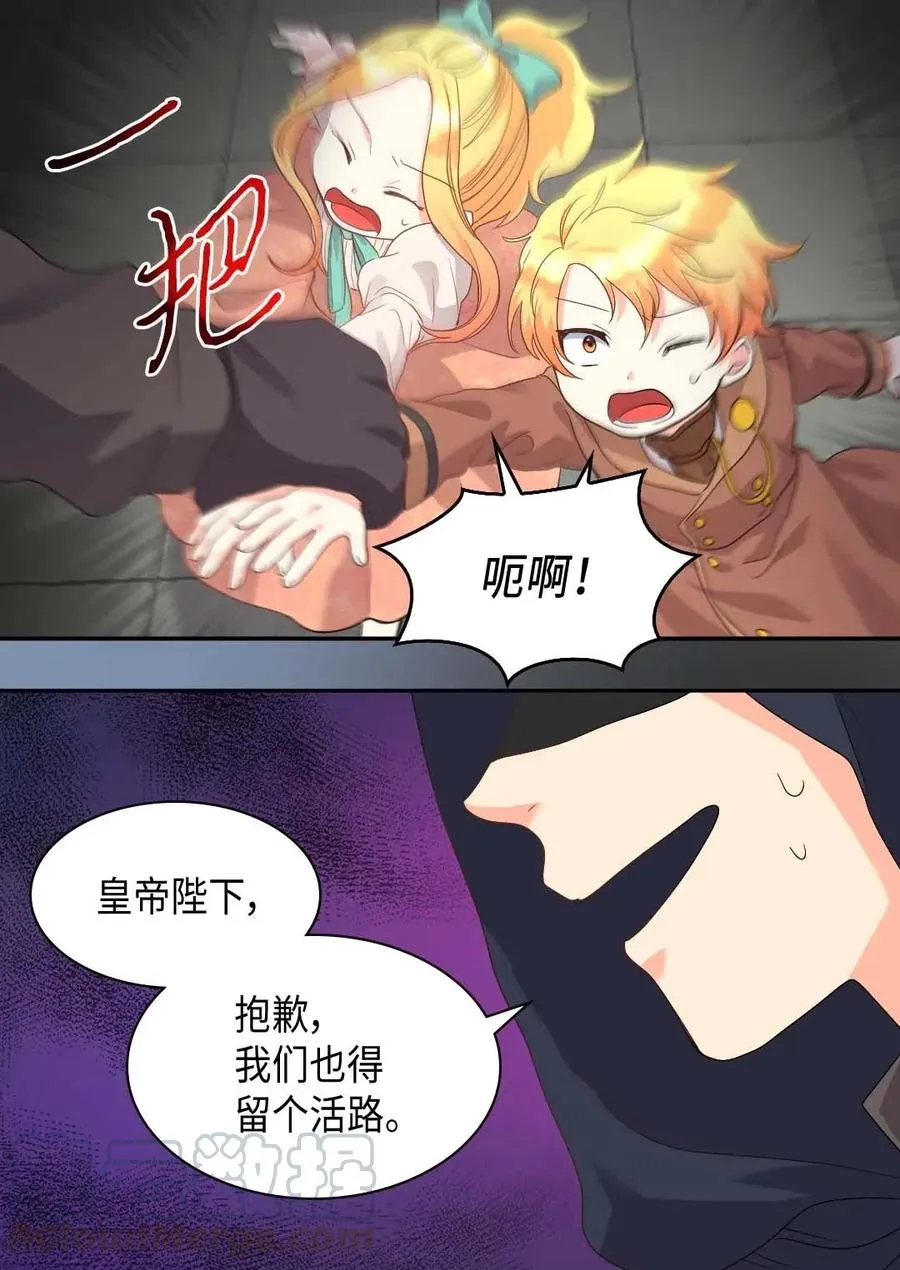 051 皇帝的魔法 第13页