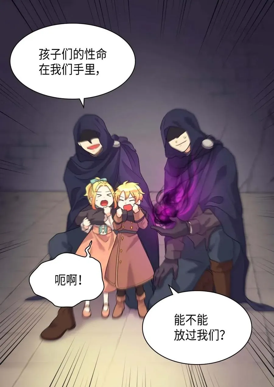051 皇帝的魔法 第14页