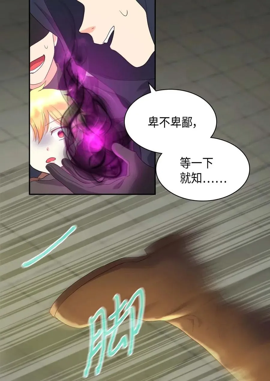 051 皇帝的魔法 第16页