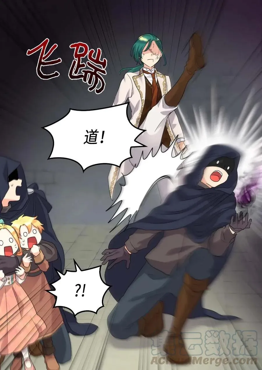 051 皇帝的魔法 第17页