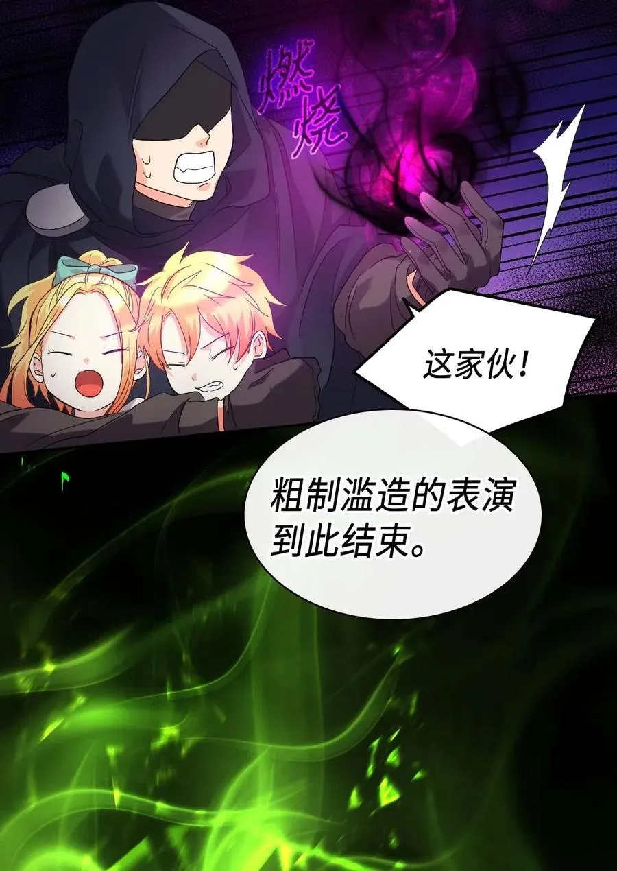 051 皇帝的魔法 第19页