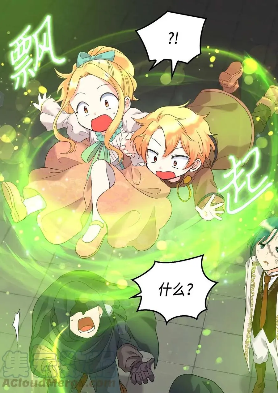 051 皇帝的魔法 第21页