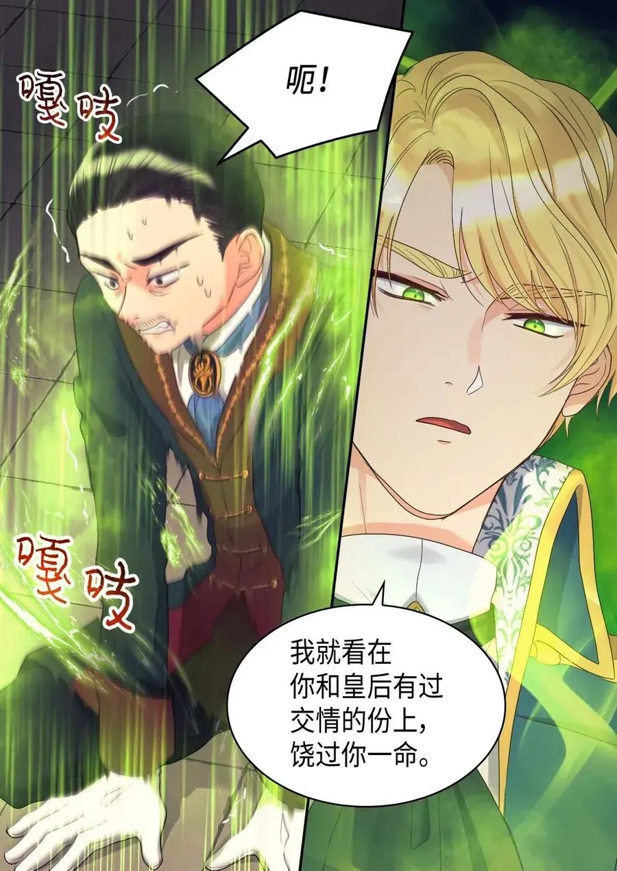 052 公爵的下场 第5页