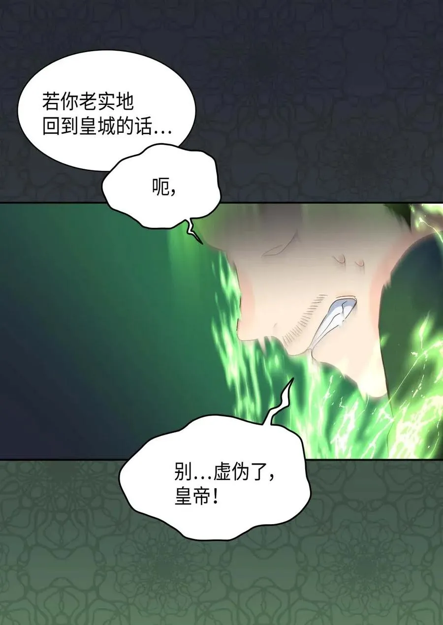 052 公爵的下场 第6页