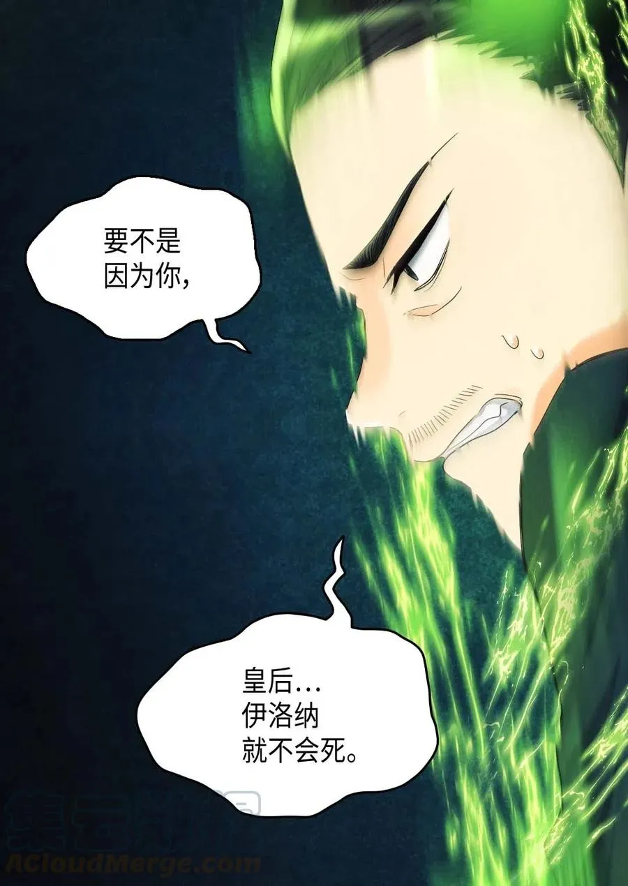 052 公爵的下场 第7页