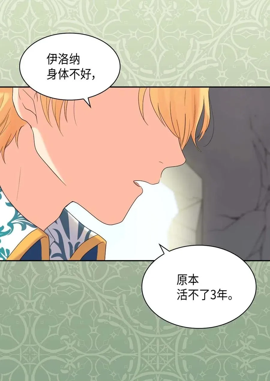 052 公爵的下场 第9页