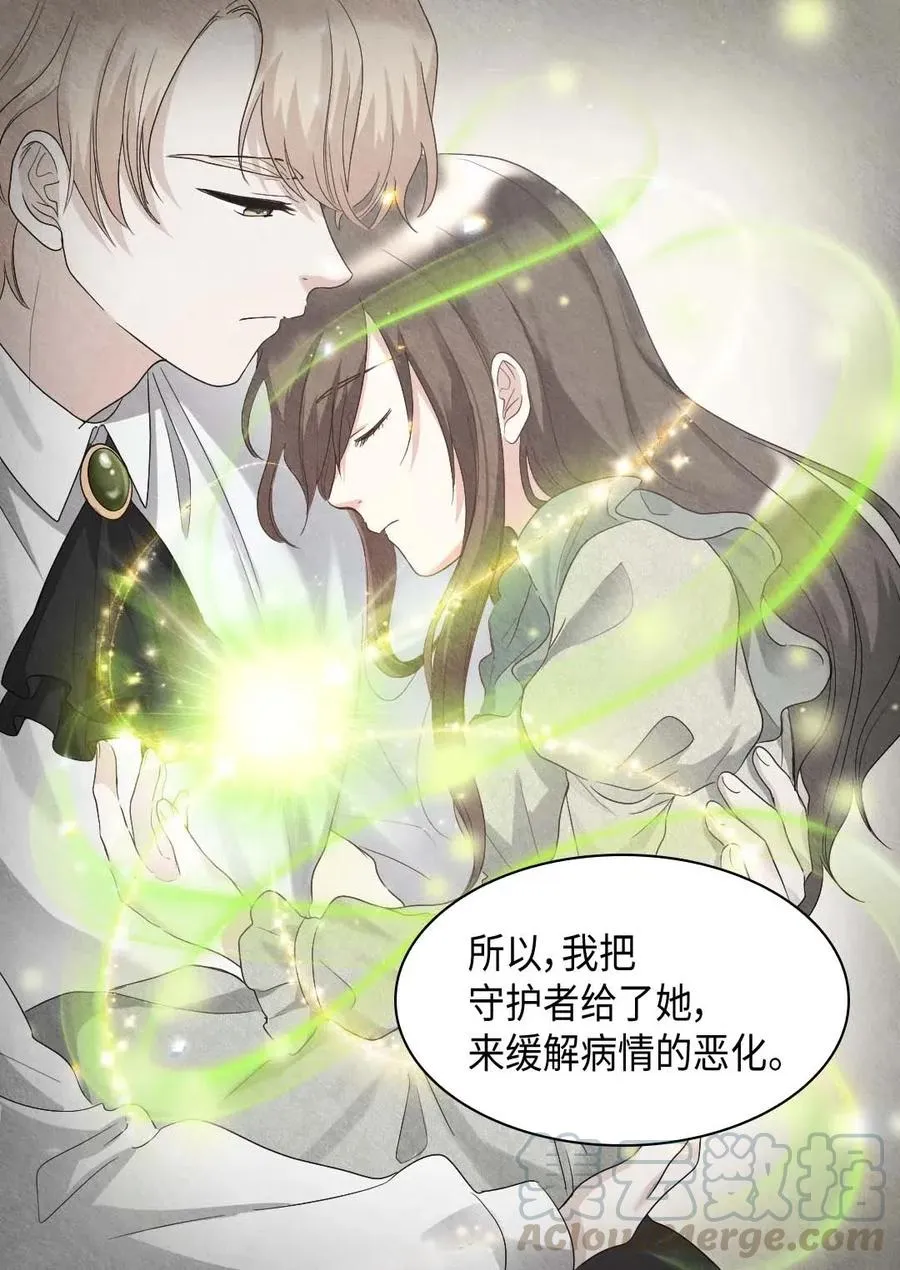 052 公爵的下场 第10页