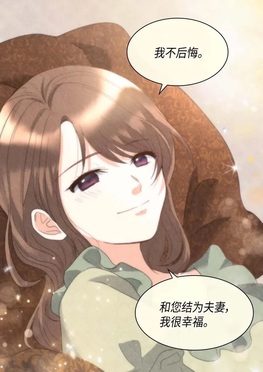 052 公爵的下场 第14页