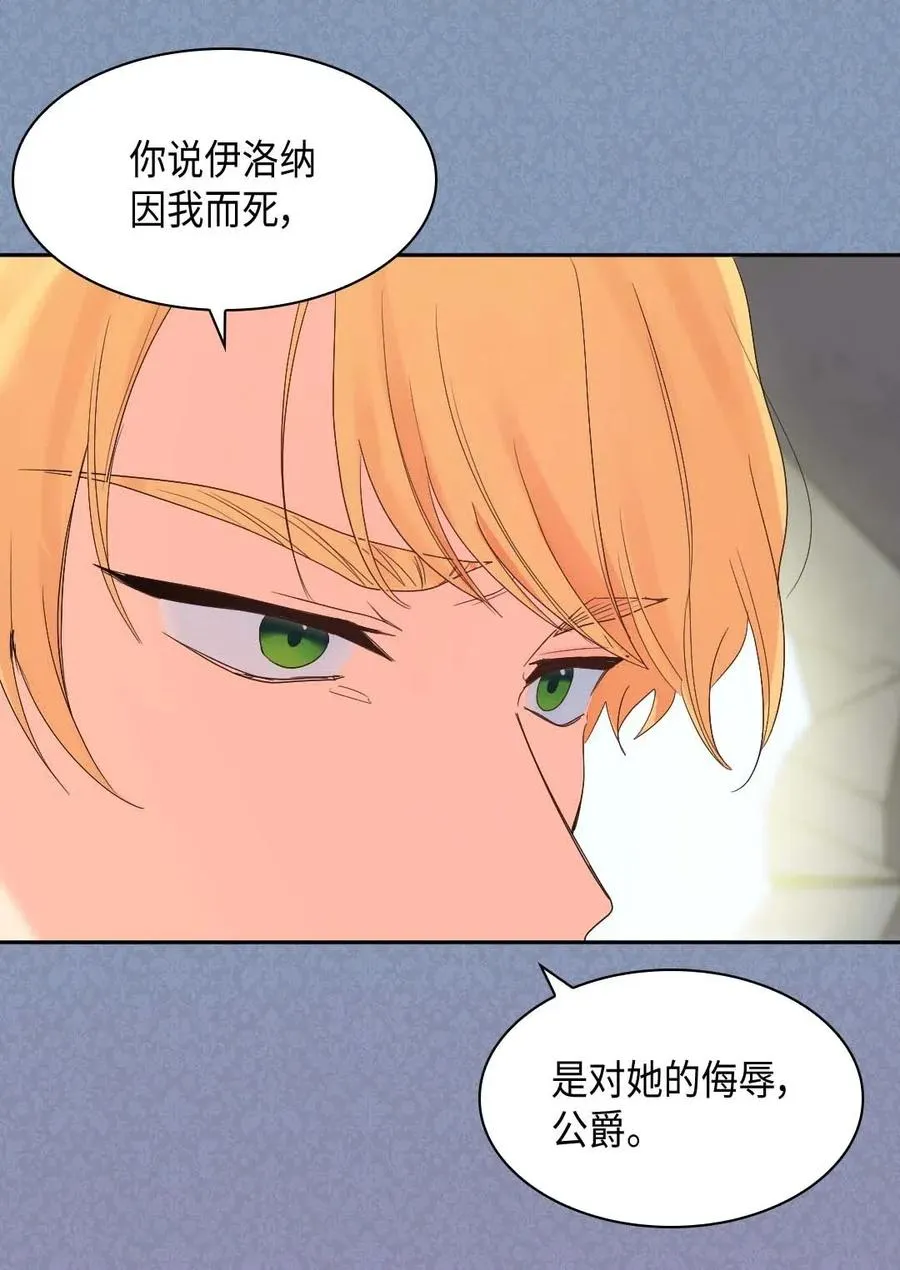 052 公爵的下场 第15页