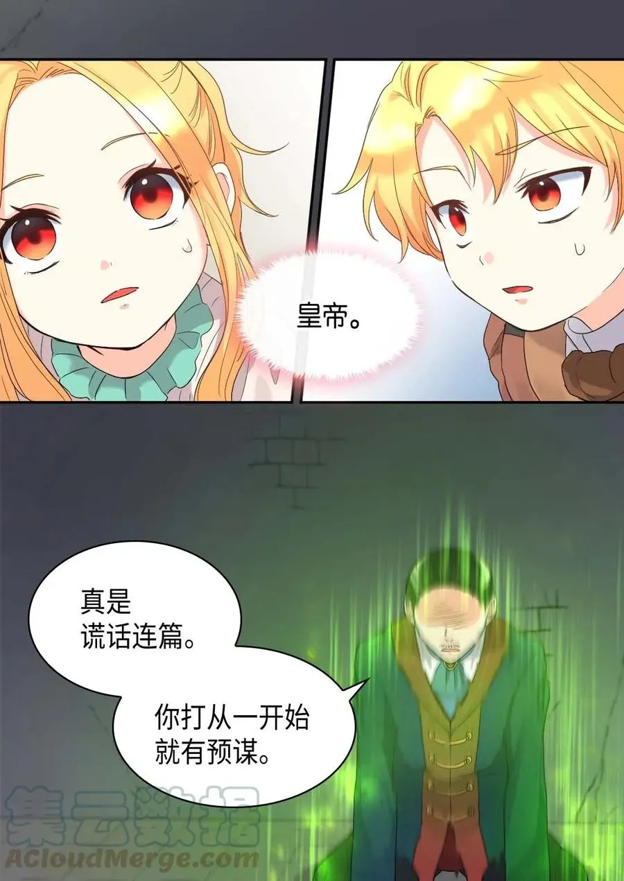 052 公爵的下场 第16页