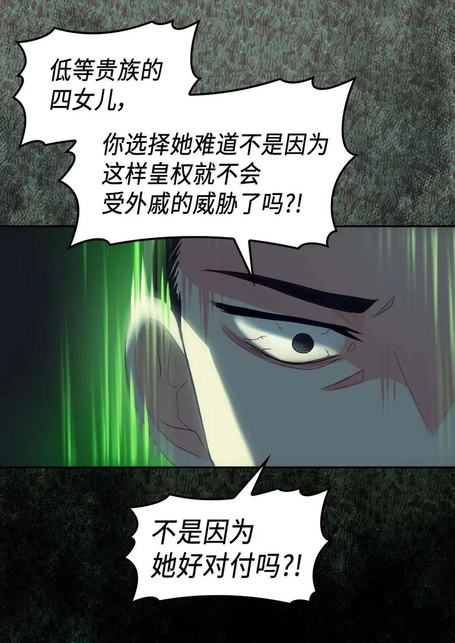 052 公爵的下场 第17页