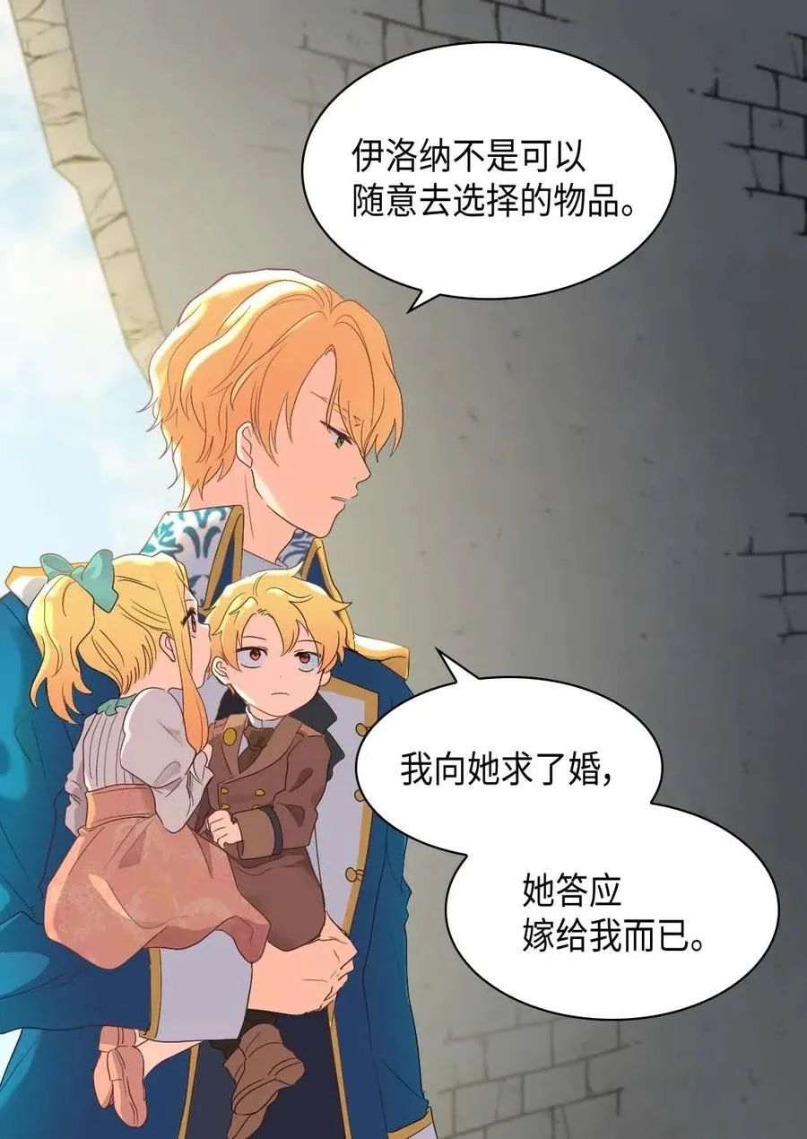 052 公爵的下场 第18页