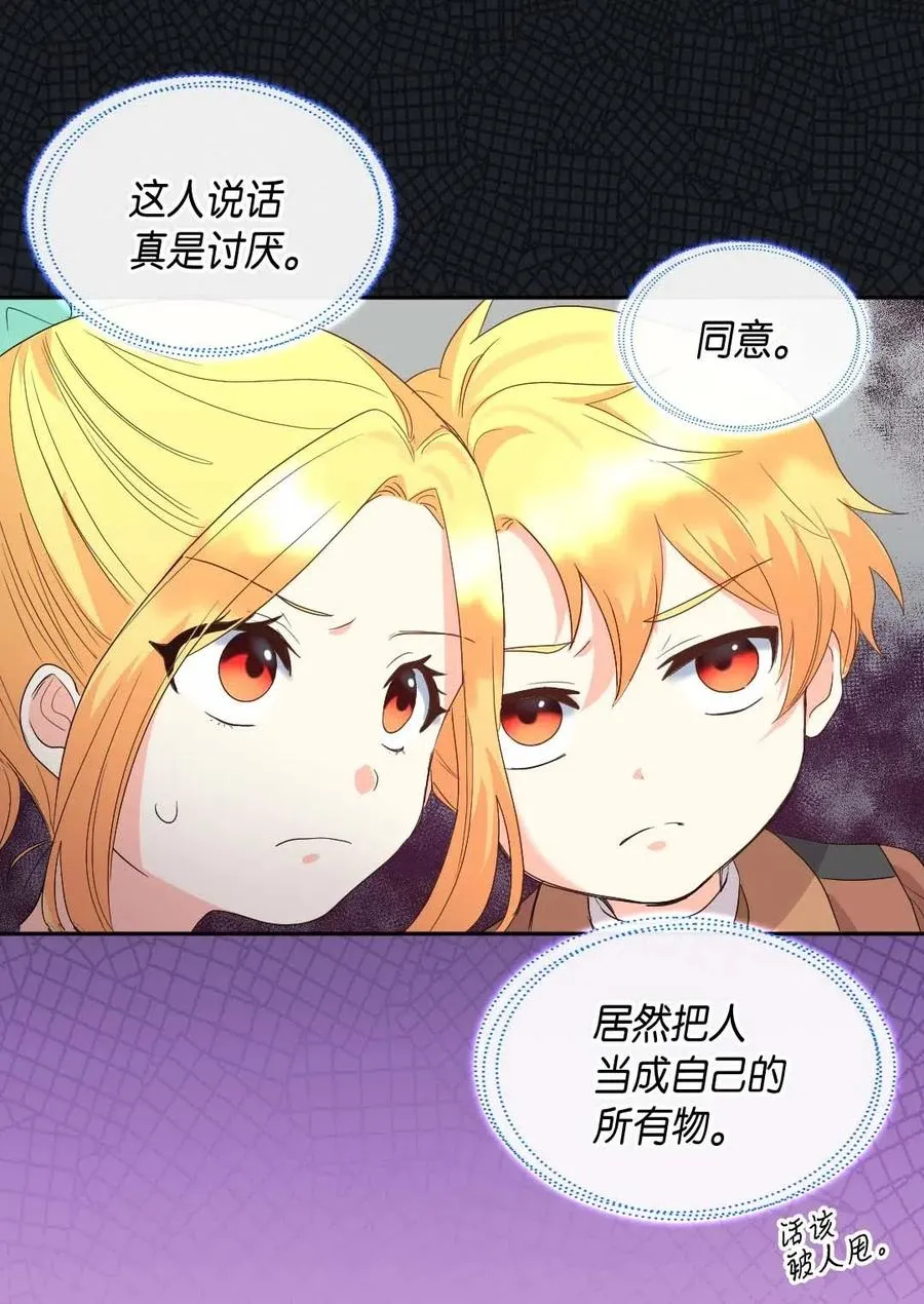 052 公爵的下场 第20页