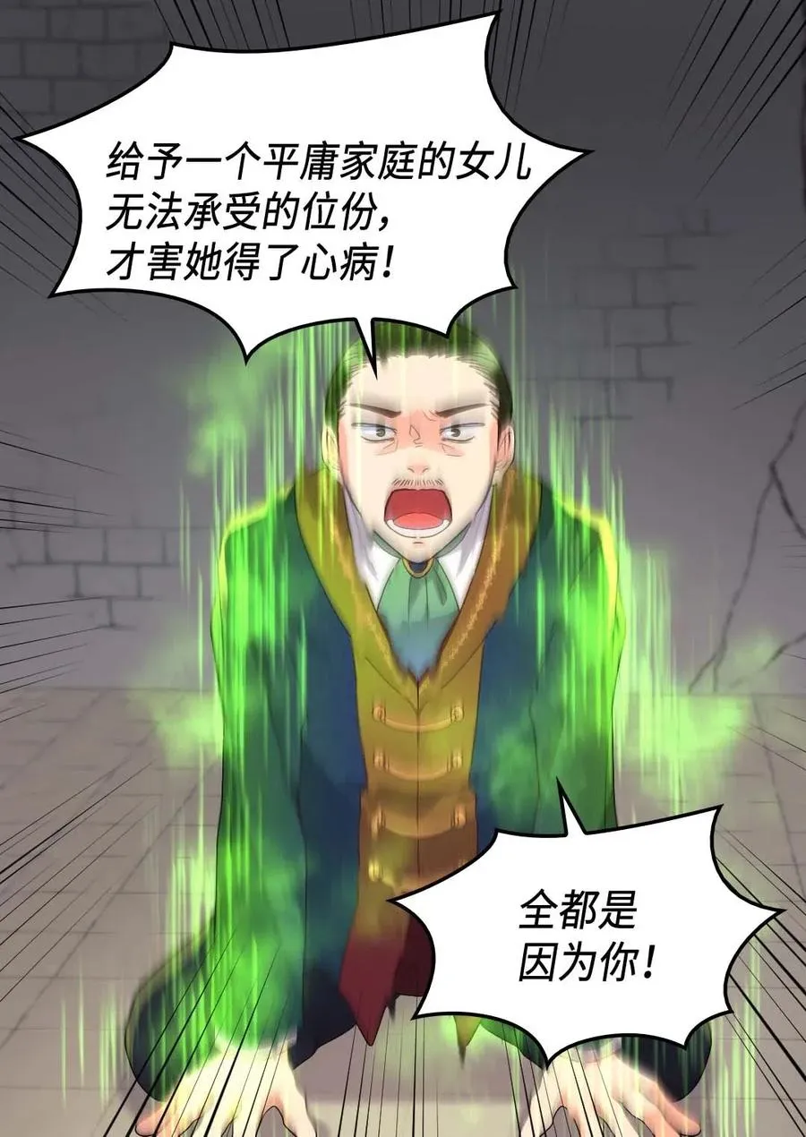 052 公爵的下场 第21页