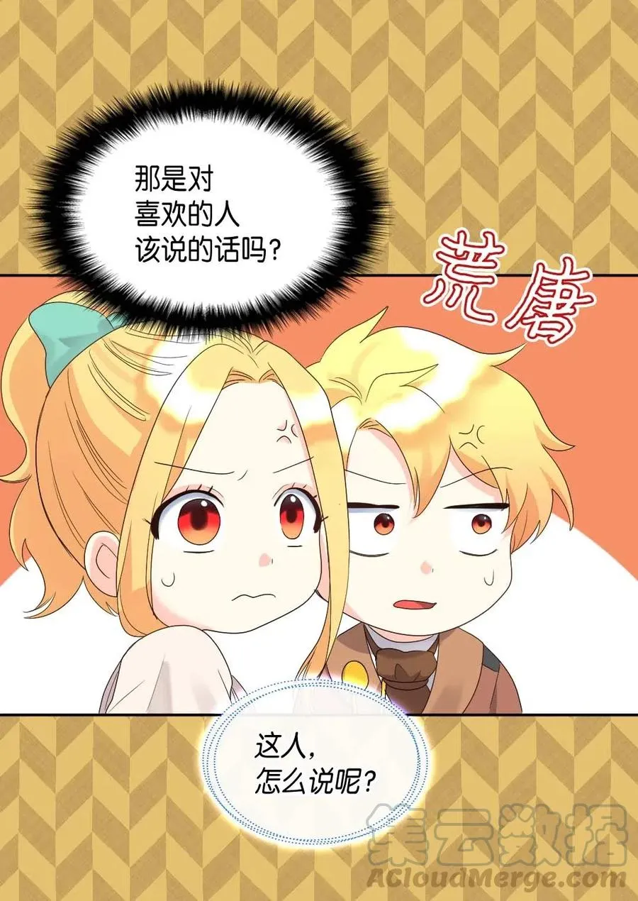 052 公爵的下场 第22页