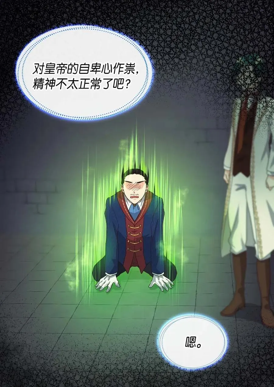 052 公爵的下场 第23页