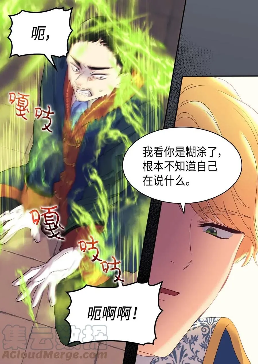 052 公爵的下场 第25页