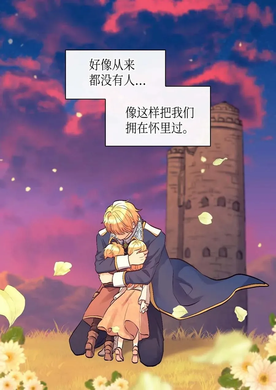 054 回到皇城 第3页