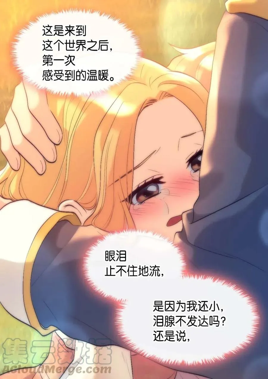 054 回到皇城 第4页