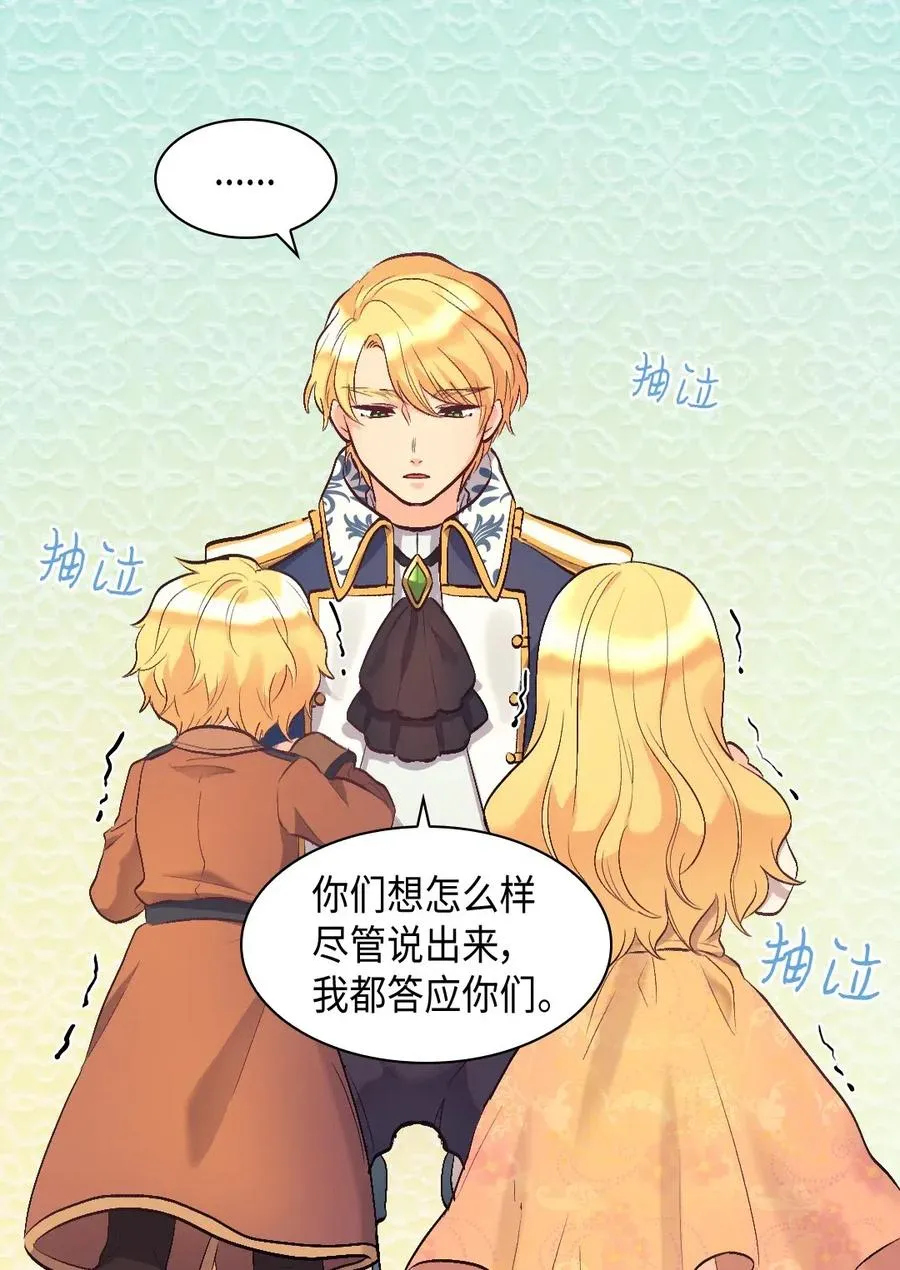054 回到皇城 第6页