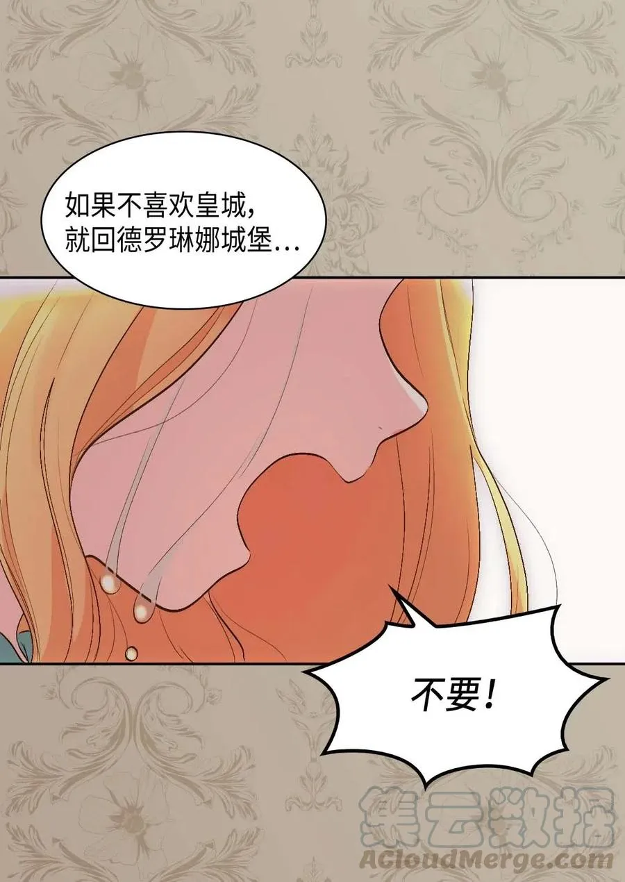 054 回到皇城 第7页