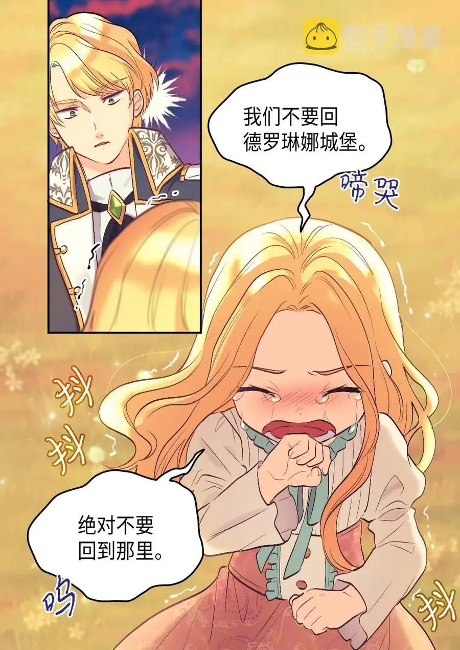 054 回到皇城 第8页