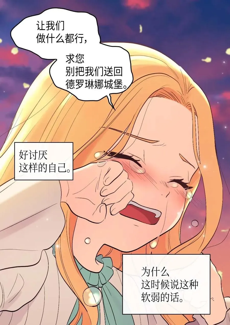054 回到皇城 第9页