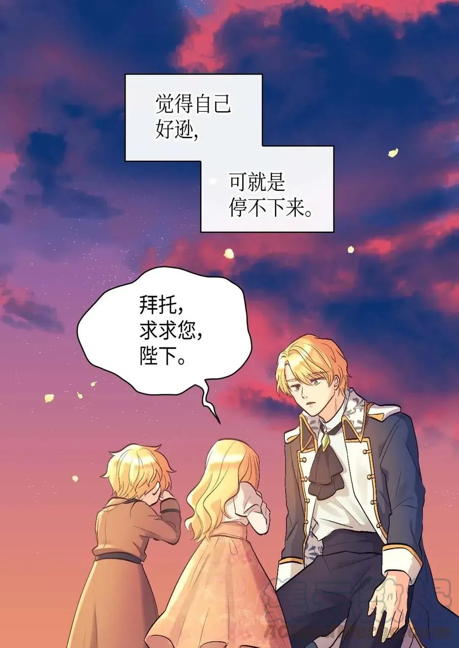 054 回到皇城 第10页
