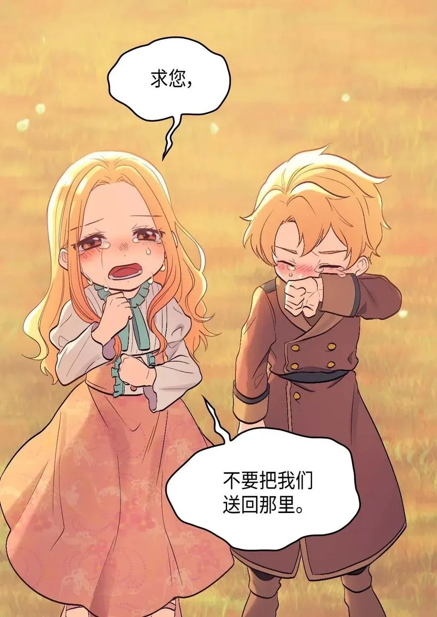 054 回到皇城 第11页
