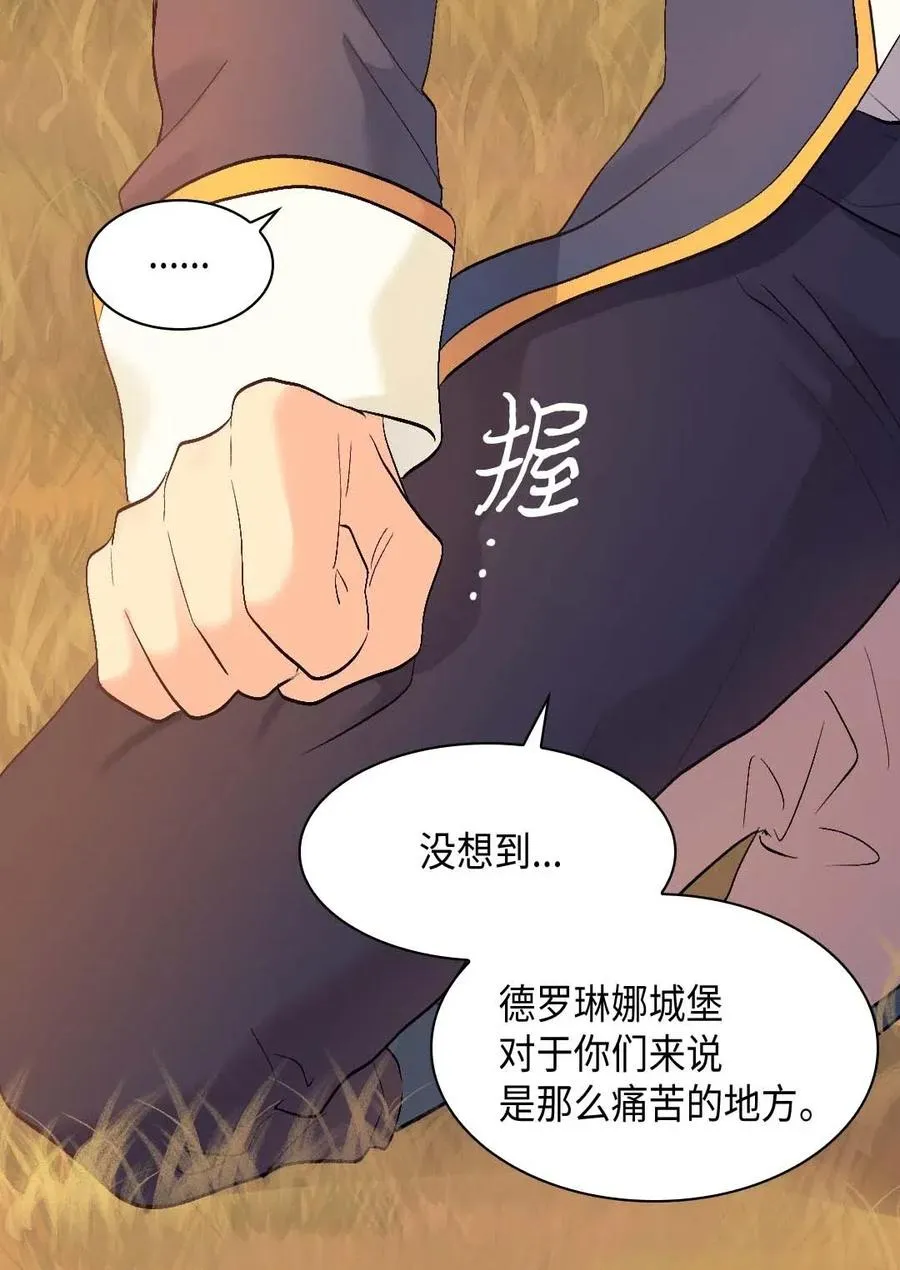 054 回到皇城 第12页