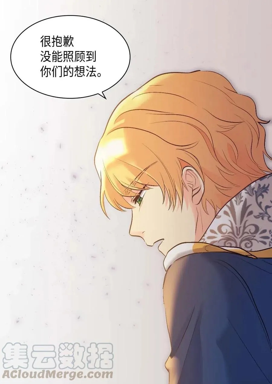 054 回到皇城 第13页