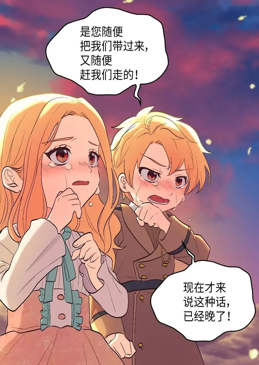 054 回到皇城 第14页