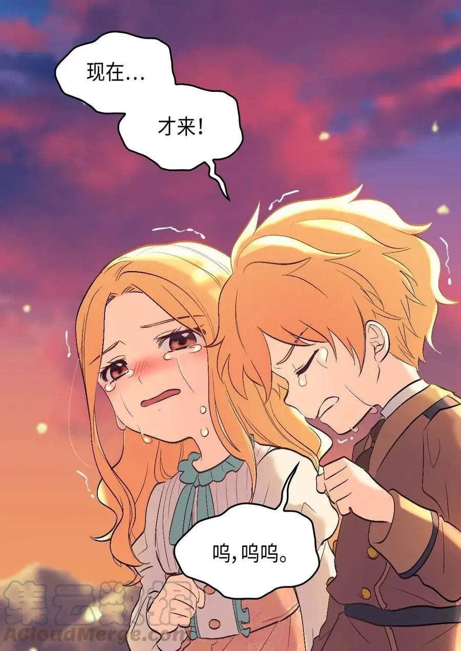 054 回到皇城 第16页