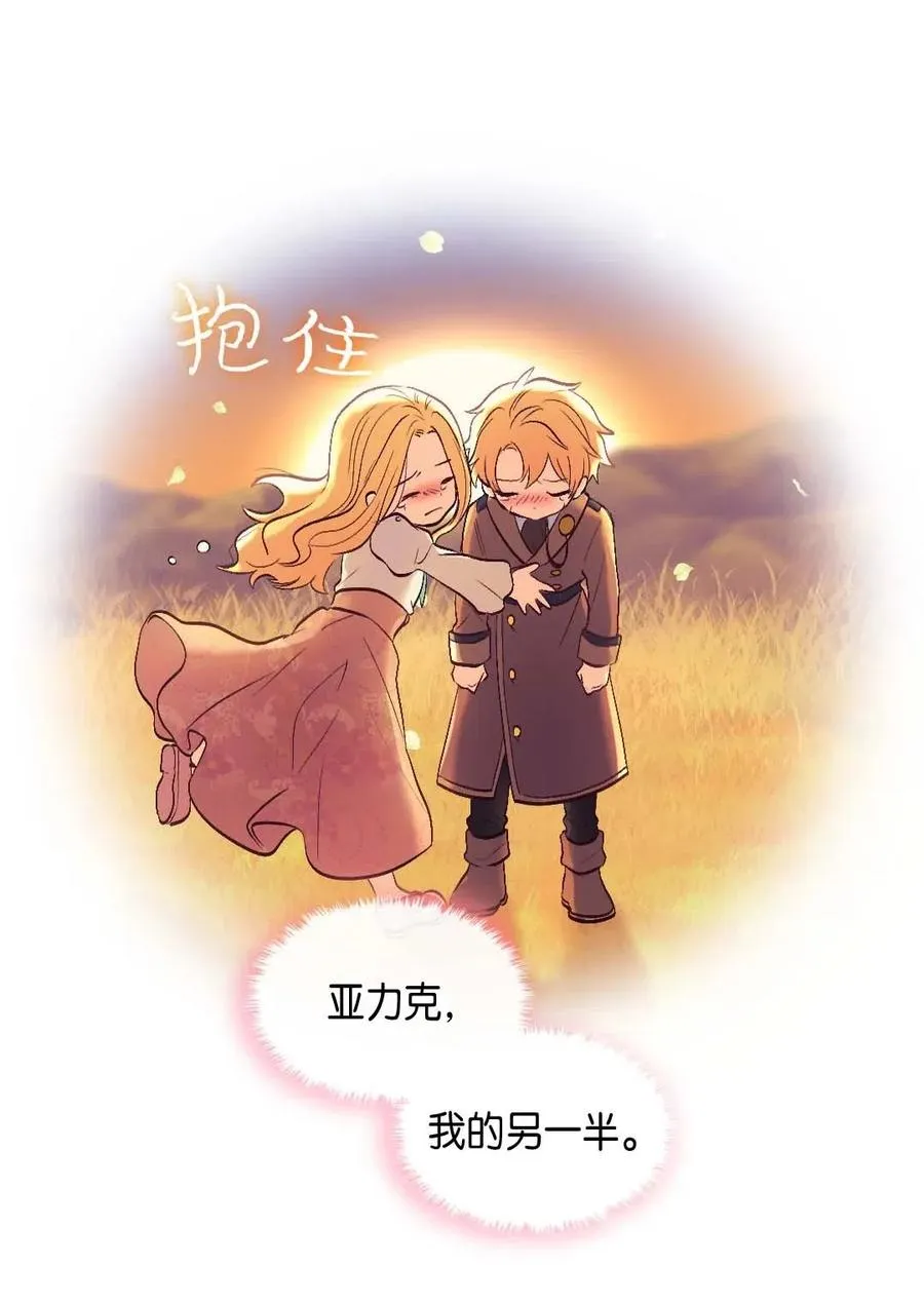 054 回到皇城 第17页