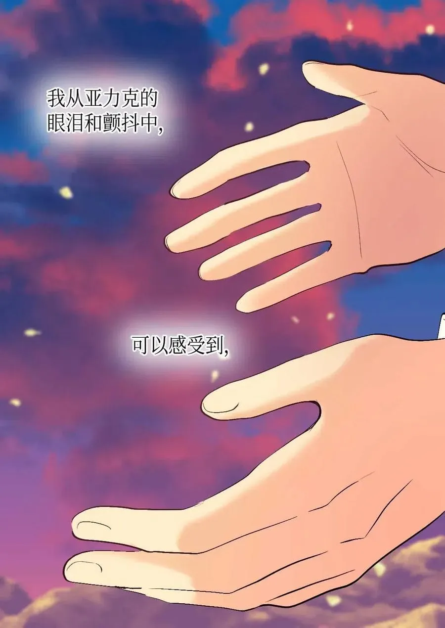 054 回到皇城 第20页